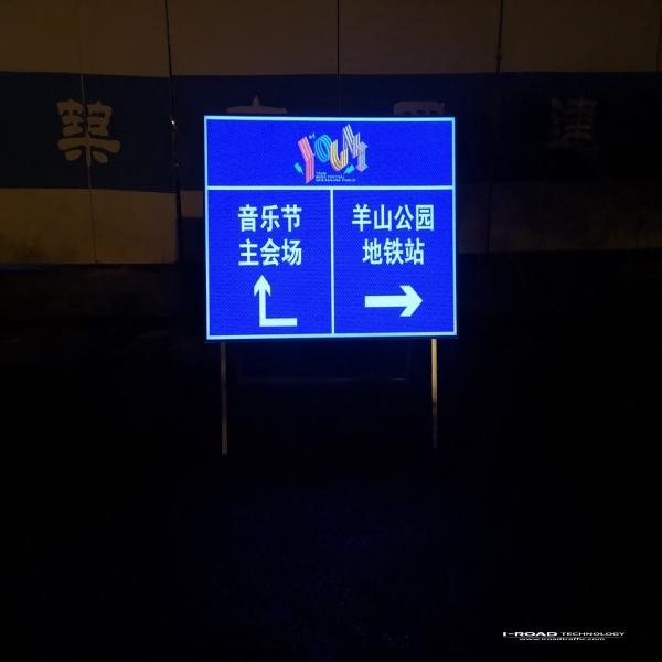 全透式主动发光指路标志