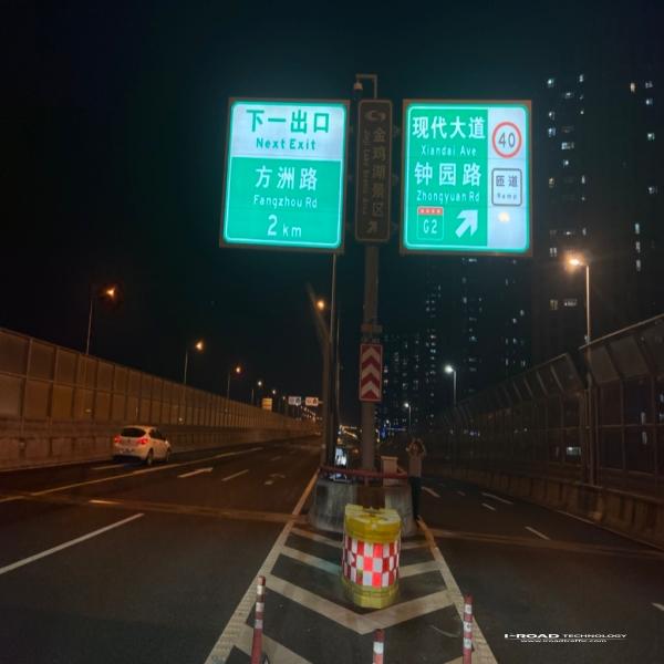 全透式主动发光指路标志