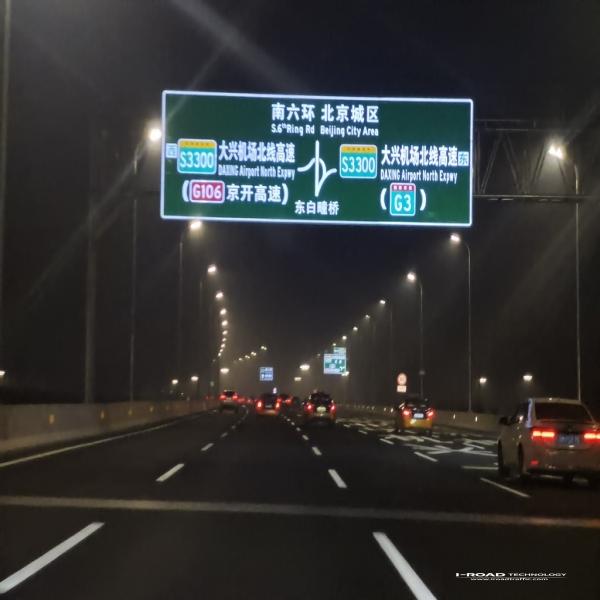 主动发光交通标志—半透式背光型