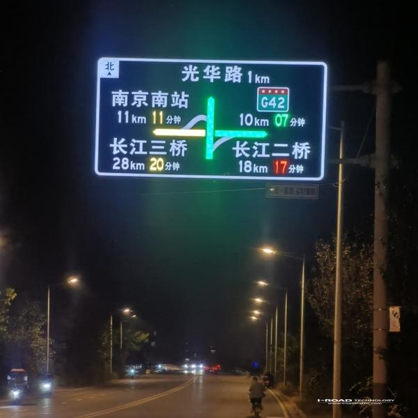 城市道路动态指路标志