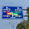 城市道路动态指路标志